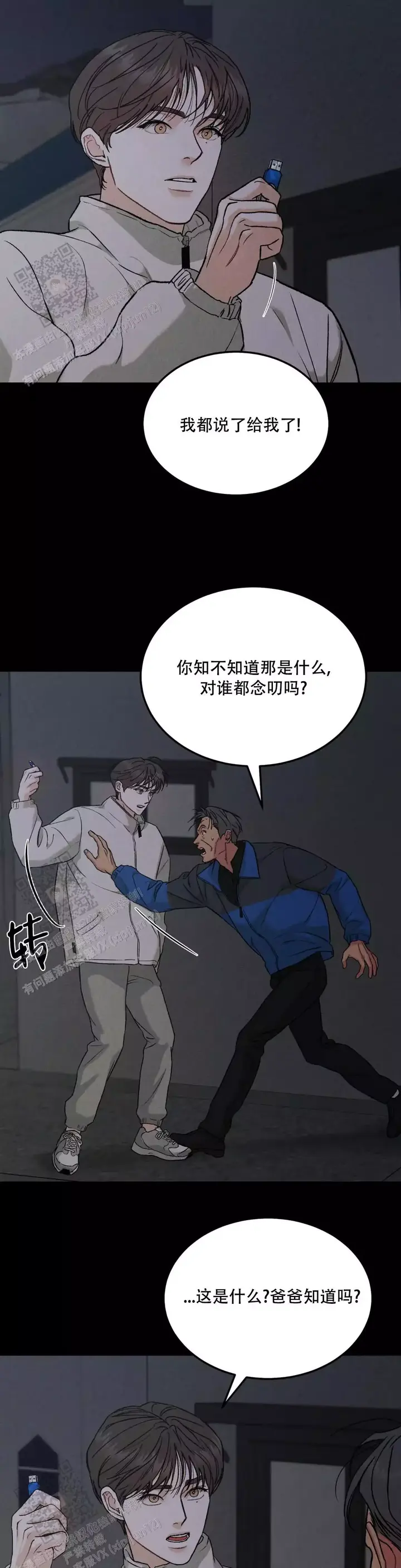 限量发行的产品漫画,第91话2图