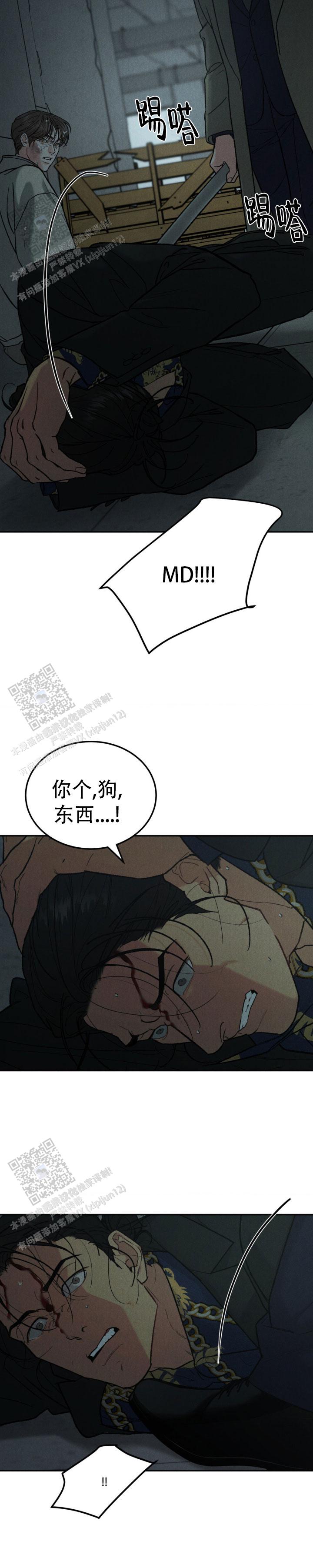 限量发行金游艇男士商务防水全自动腕表T-kk059漫画,第135话4图