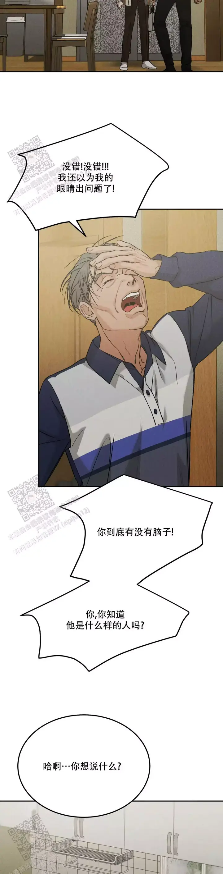 限量发行的纪念币售卖漫画,第103话3图