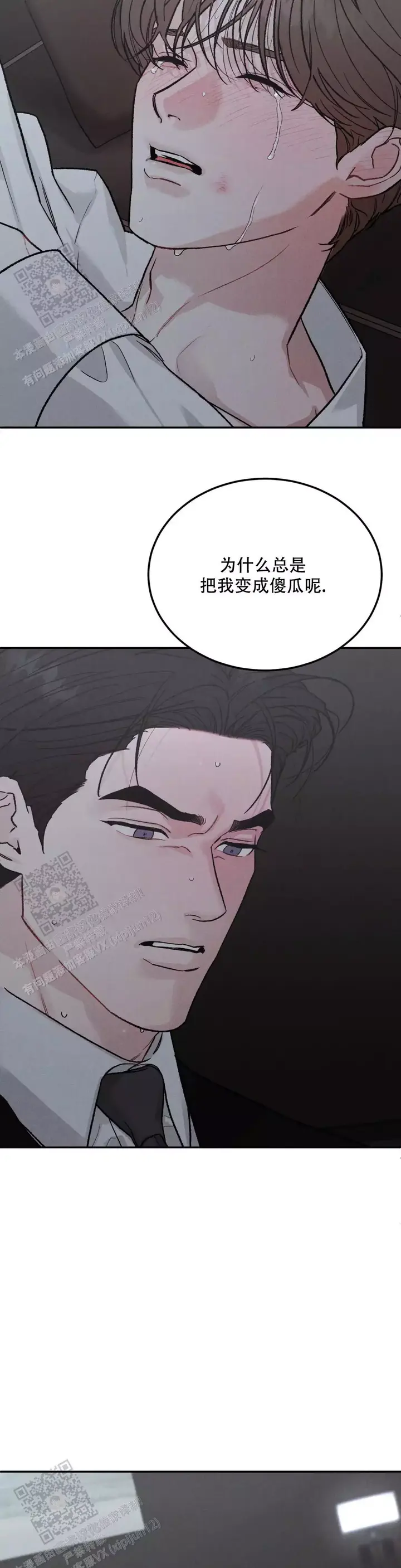 限量发行的收藏品有收藏价值吗漫画,第114话2图