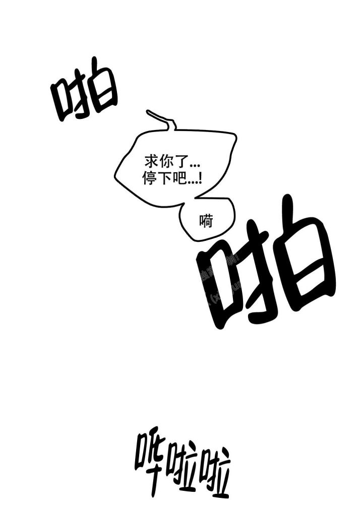 限量版发行的东西漫画,第60话1图