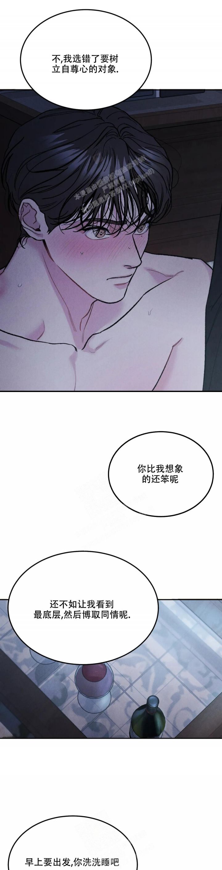 限量发行生肖银币漫画,第61话1图