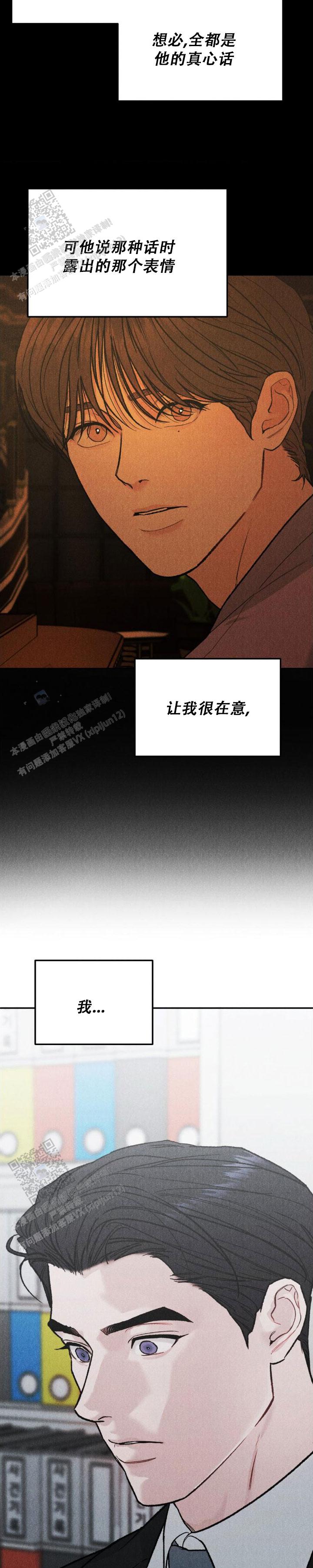 限量发行金游艇男士商务防水全自动腕表T-kk059漫画,第151话2图