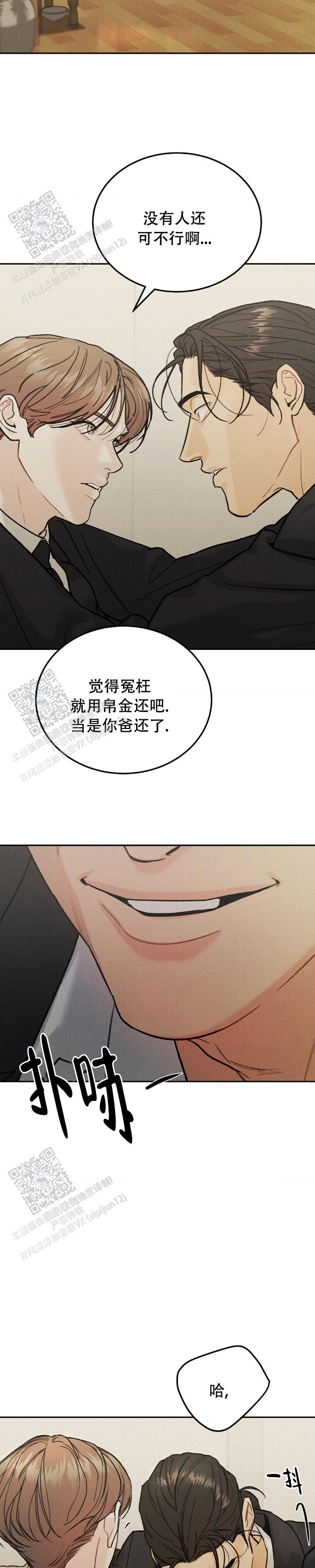 限量发行的常见应用场景漫画,第120话5图