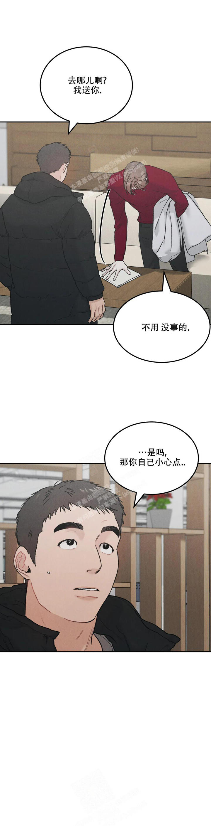 限量发行会员卡文案漫画,第71话4图