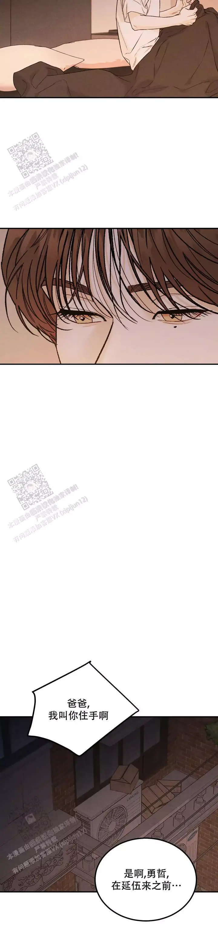 限量发行的一毛硬币漫画,第115话5图