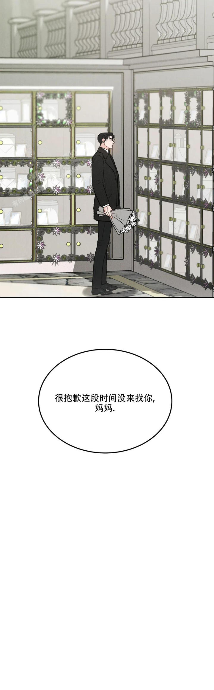 限量版发行的东西漫画,第85话3图