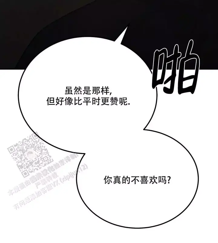 限量发行的常见应用场景漫画,第101话2图