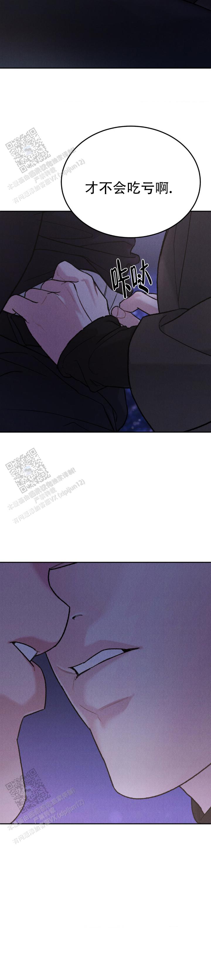 限量发行五虎献福白毫银针漫画,第139话2图