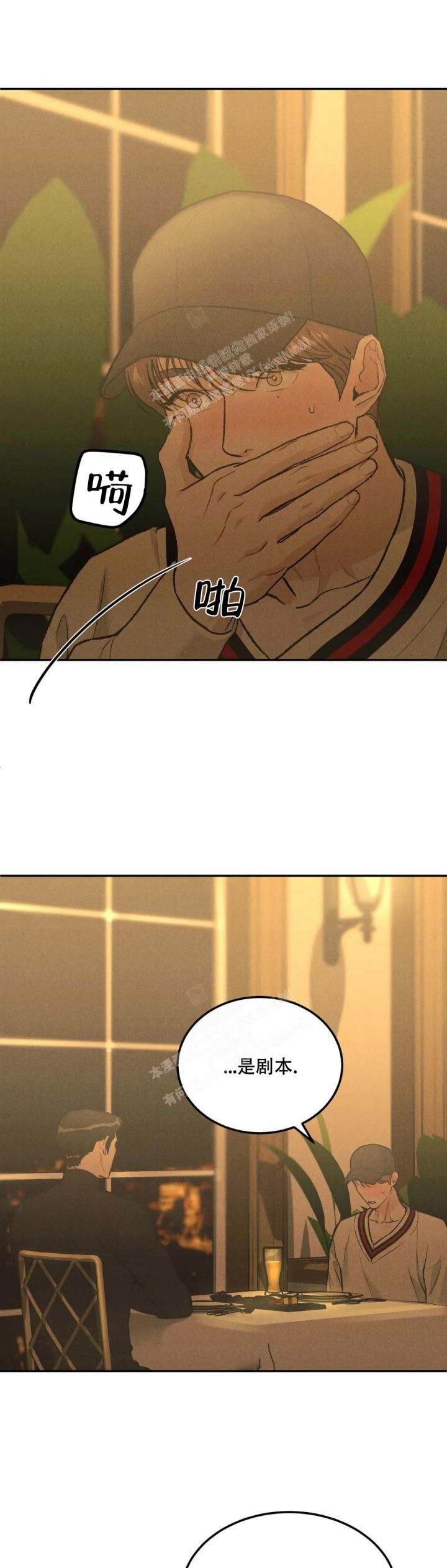 限量发行漫画韩漫漫画,第53话1图