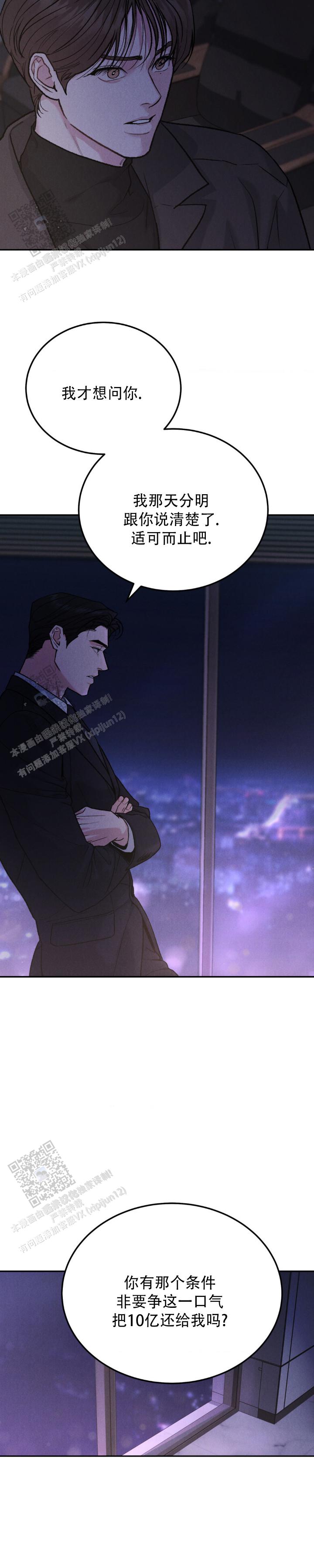 限量发行的定义漫画,第138话2图