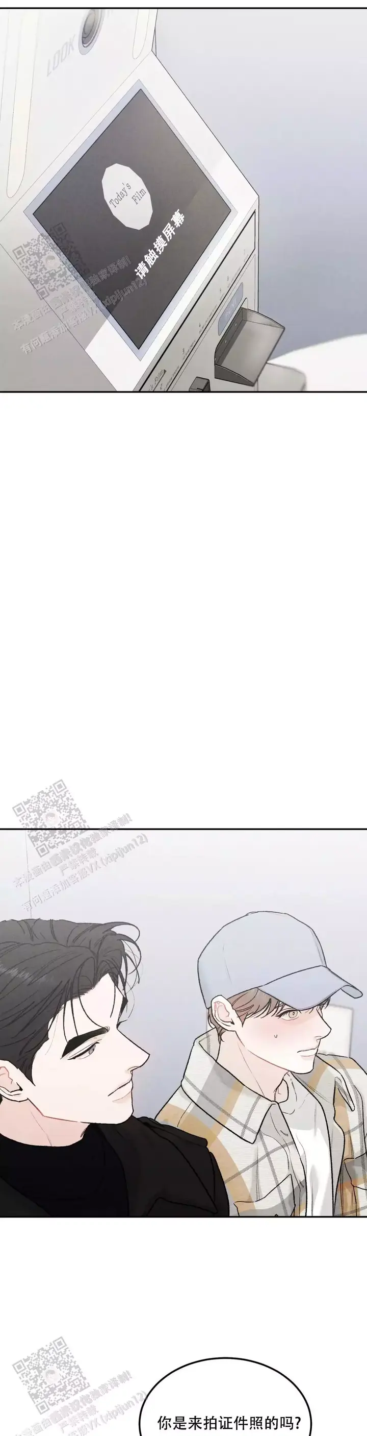 限量发行藏书票漫画,第95话2图