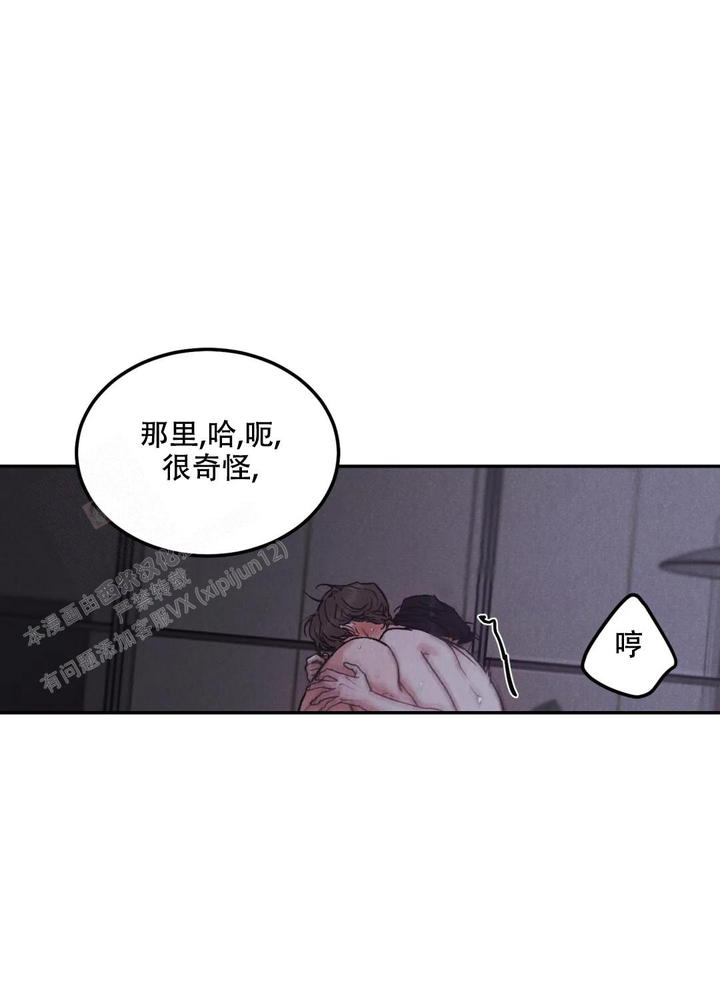 千里江山图数字作品限量发行漫画,第79话2图