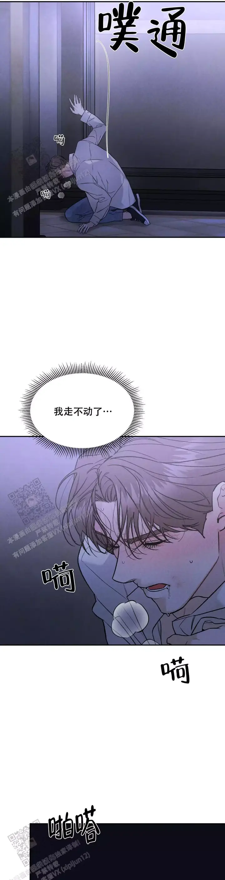 限量发行金游艇男士商务防水全自动腕表T-kk059漫画,第111话1图