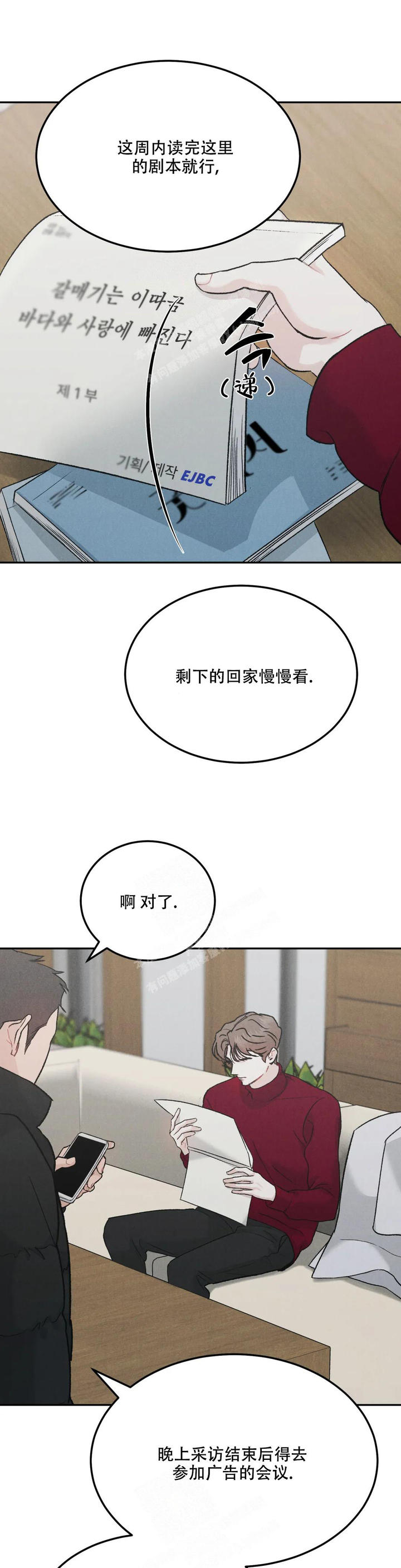 限量发行会员卡文案漫画,第71话2图