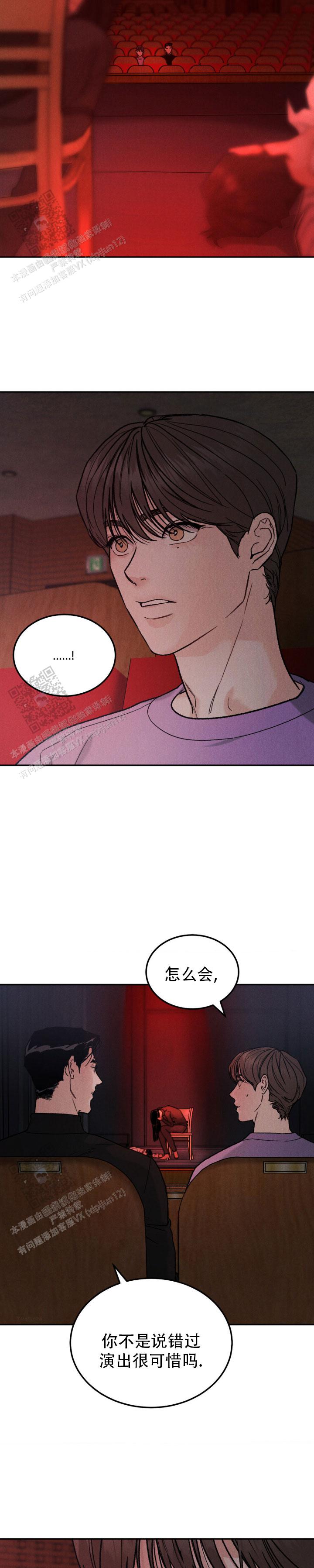 限量发行歌曲视频漫画,第148话2图