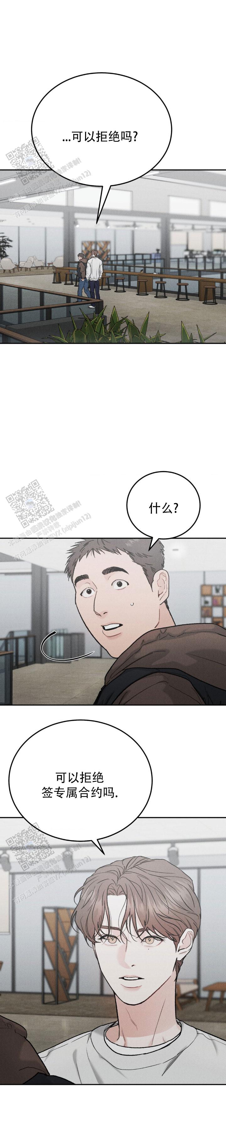 限量发行 英文漫画,第127话2图