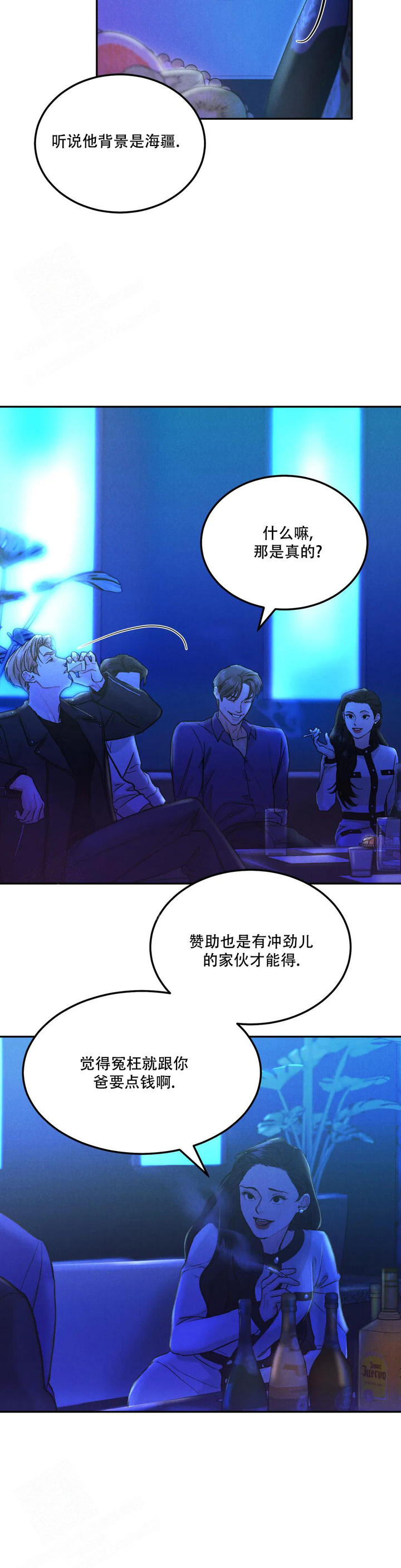 限量发行孔雀羽毛艺术项链图片漫画,第74话5图