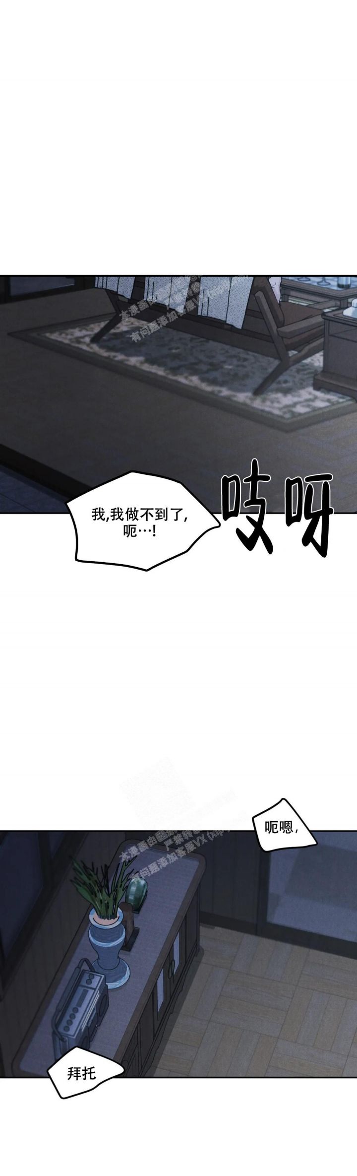 限量版发行的东西漫画,第60话3图