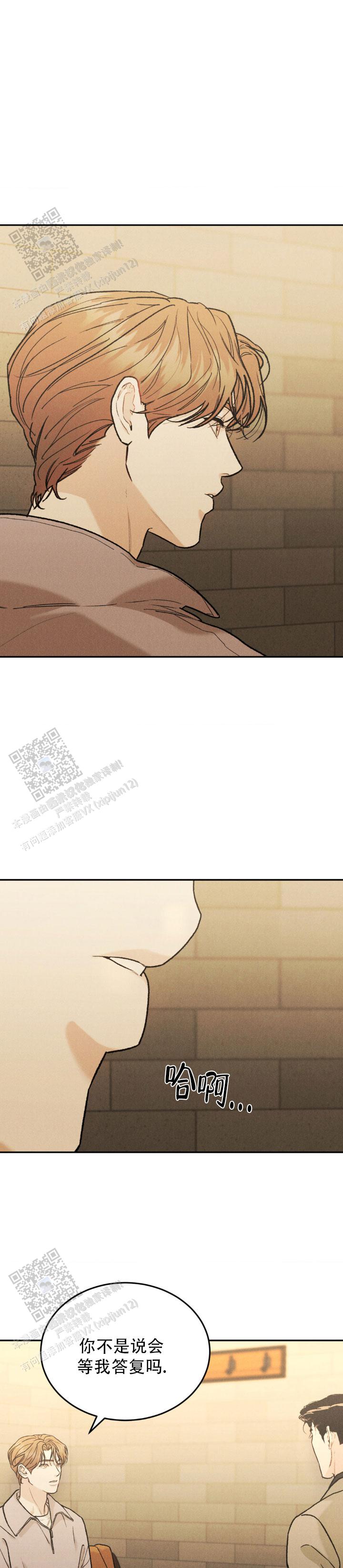 限量跑车漫画,第143话3图
