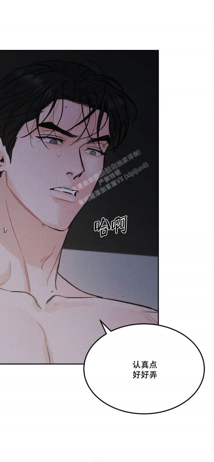 限量发行是什么意思漫画,第69话2图