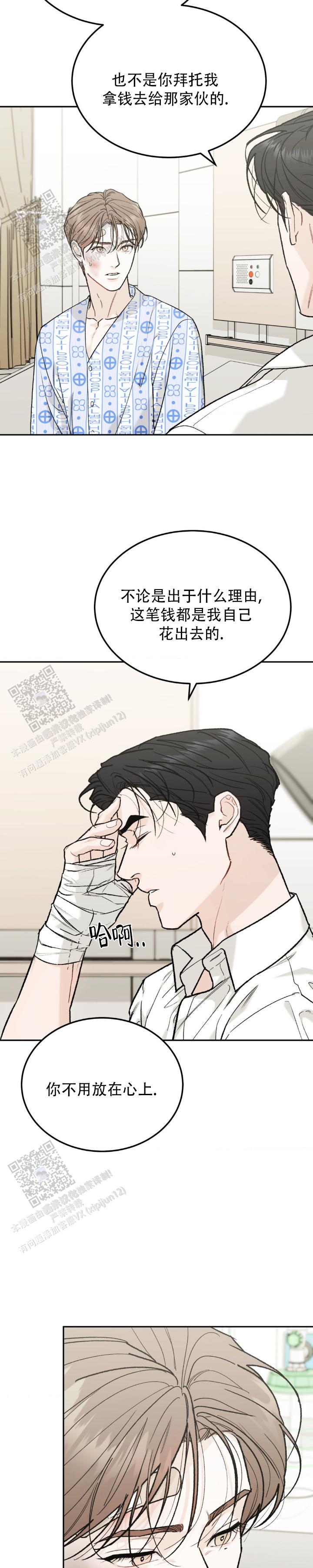 限量发行漫画完结了吗漫画,第137话2图