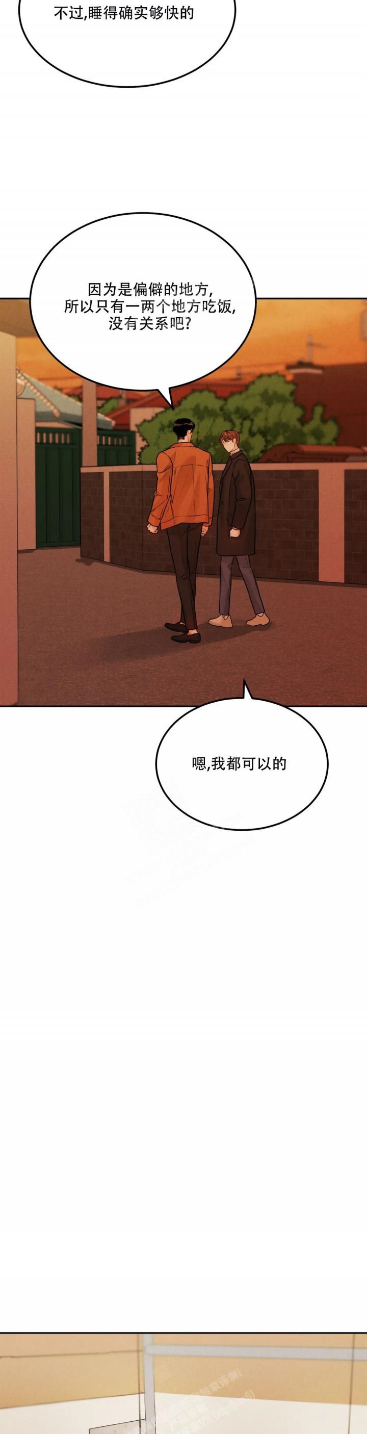 限量发行的球拍有哪些漫画,第56话5图