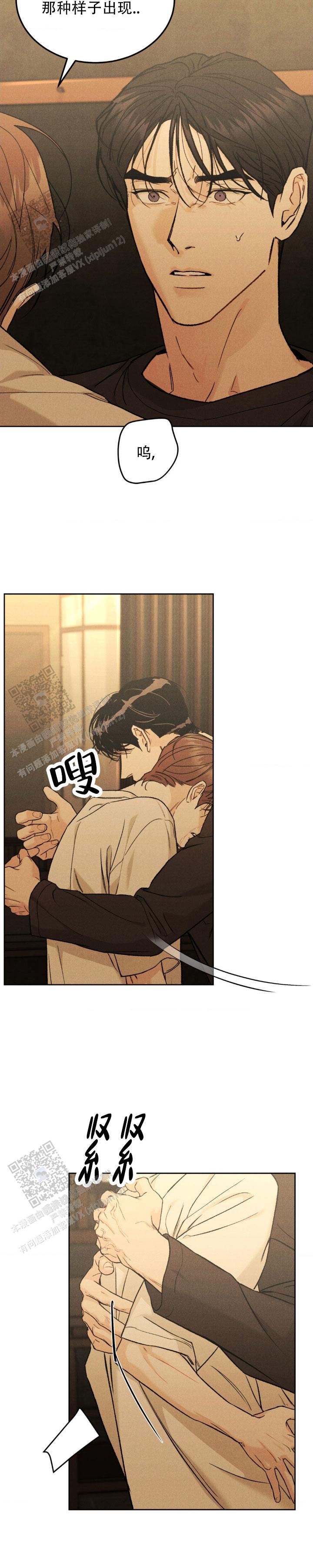 限量发行是什么意思漫画,第160话4图