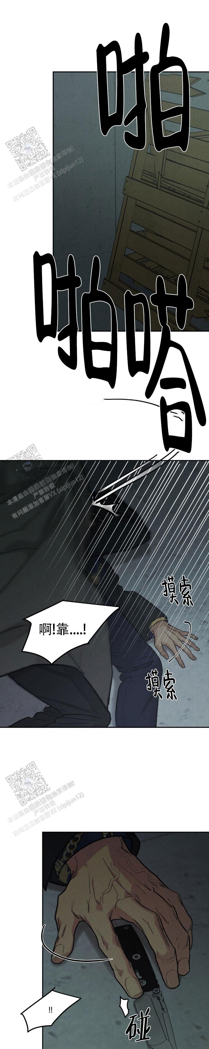限量发行金游艇男士商务防水全自动腕表T-kk059漫画,第135话5图