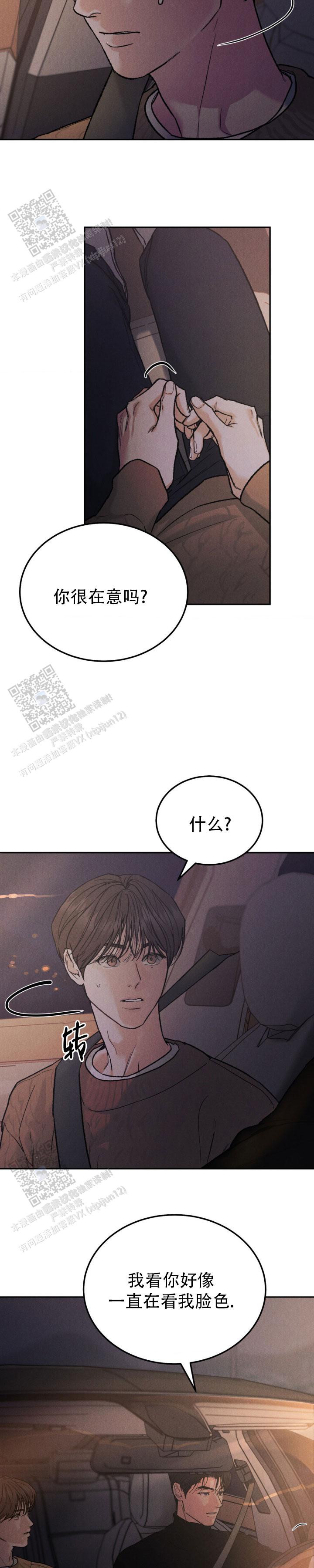 限量发行的常见应用场景漫画,第146话3图