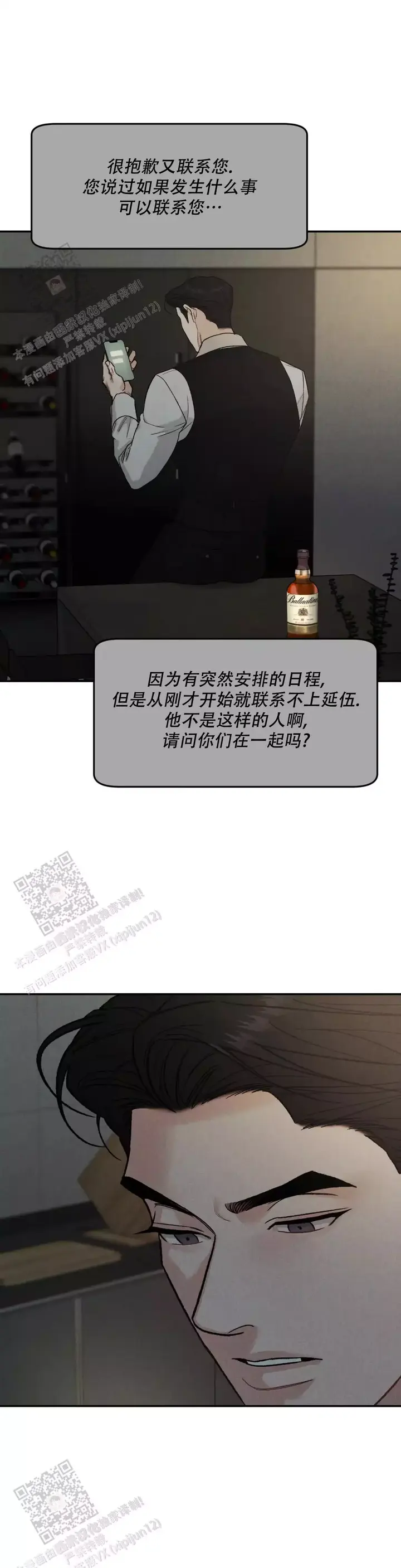 限量发行邮票漫画,第109话1图
