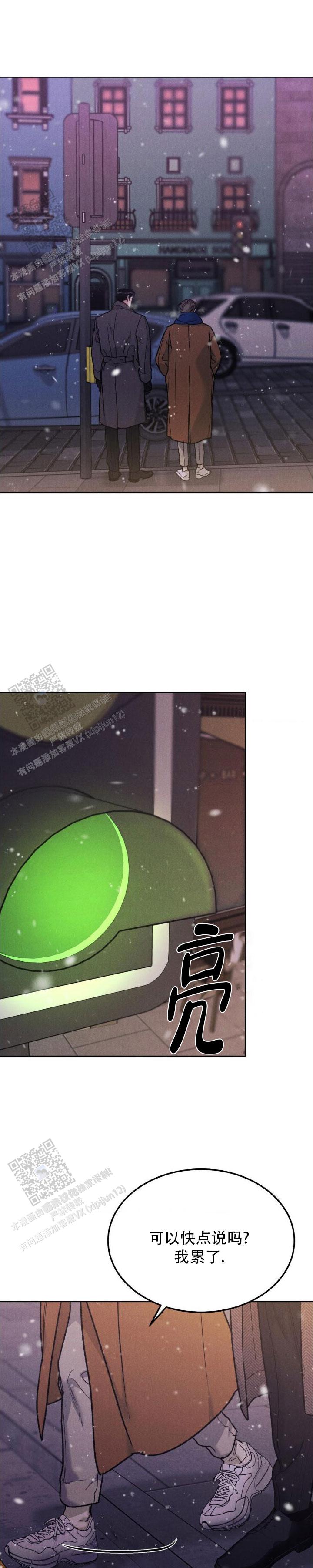 限量发行图书漫画,第152话4图