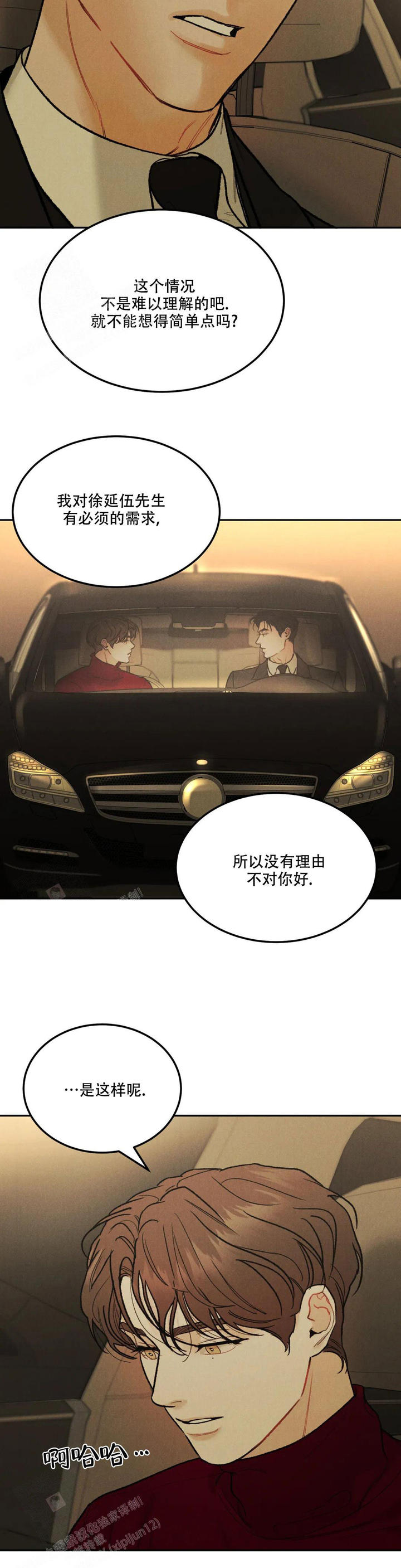 限量发行的普洱茶有收藏价值吗漫画,第73话3图