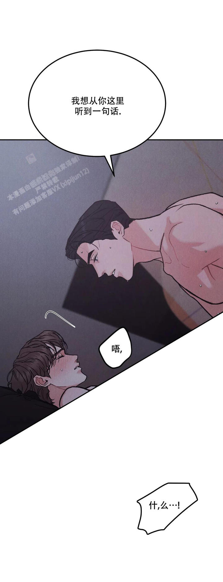 限量发行图片漫画,第78话4图