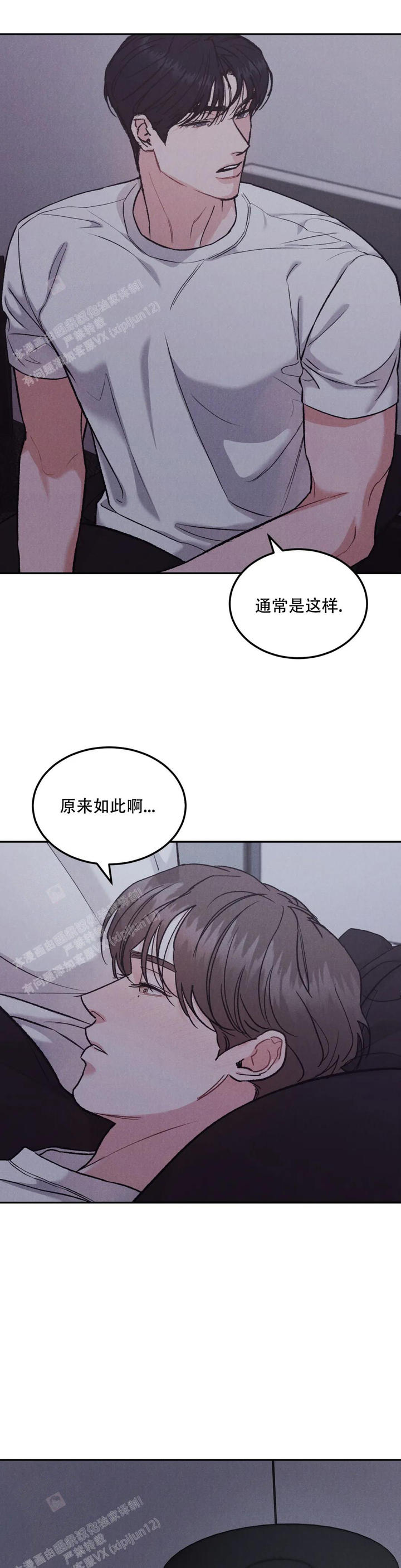 限量发行的定义漫画,第80话4图