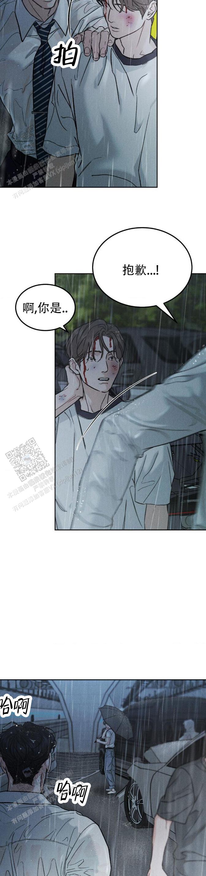 限量跑车漫画,第158话5图