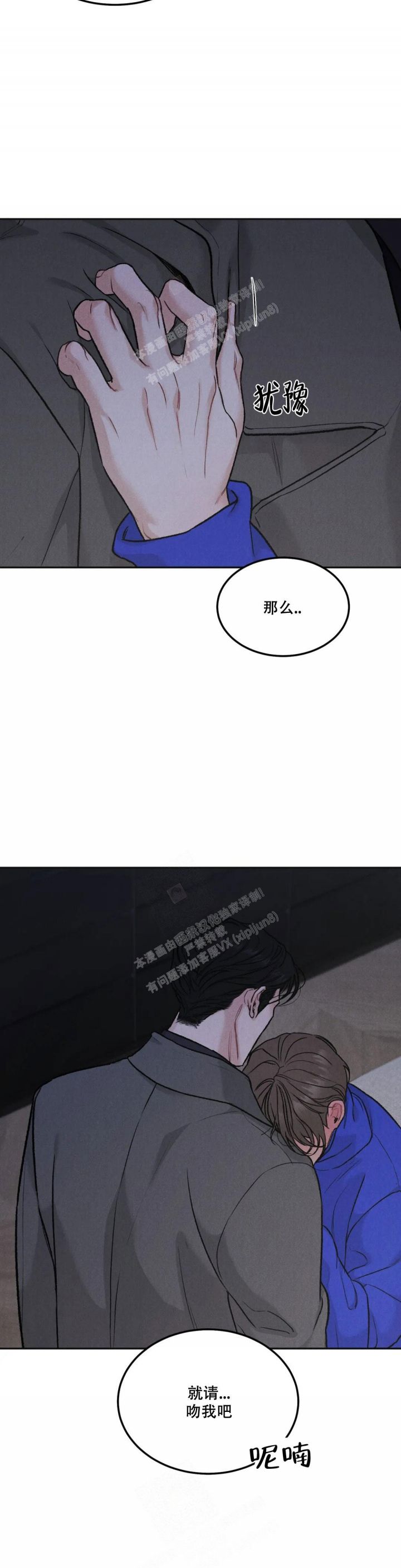 限量发行的邮票都有哪些漫画,第68话5图