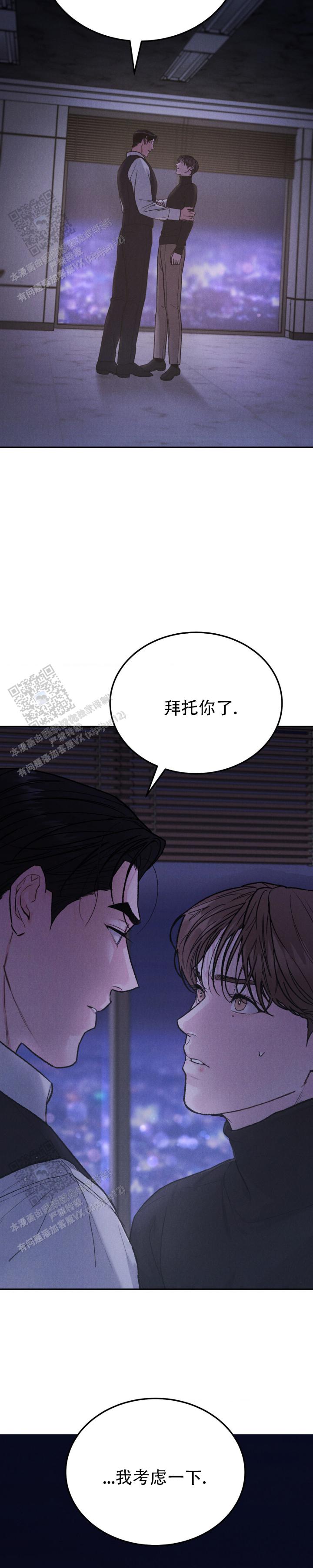 限量发行只配送不增发漫画,第141话3图