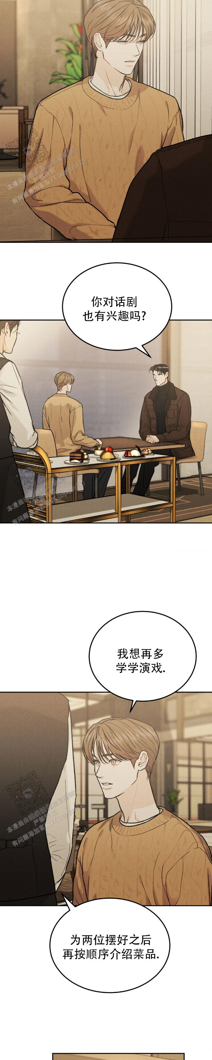 限量发行的产品漫画,第145话5图