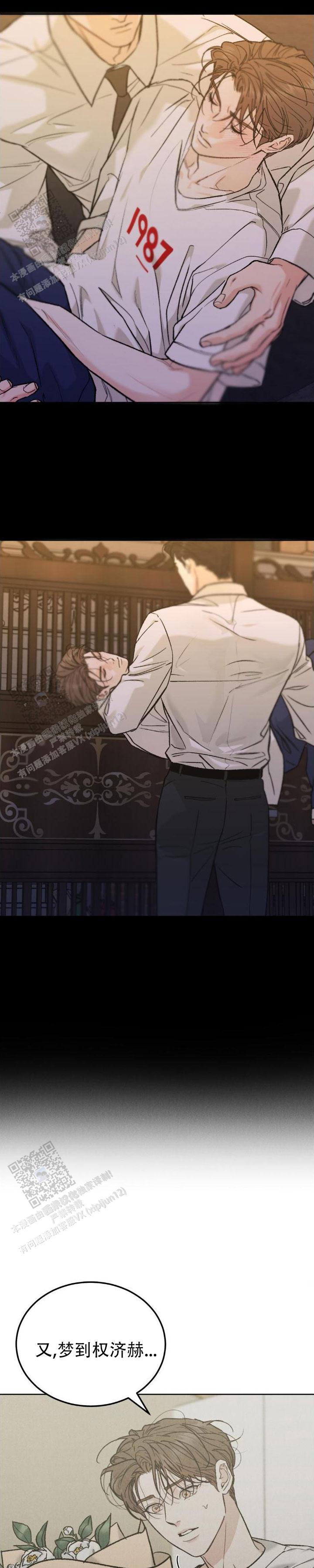 限量发行的货币怎么同价位购买漫画,第157话3图