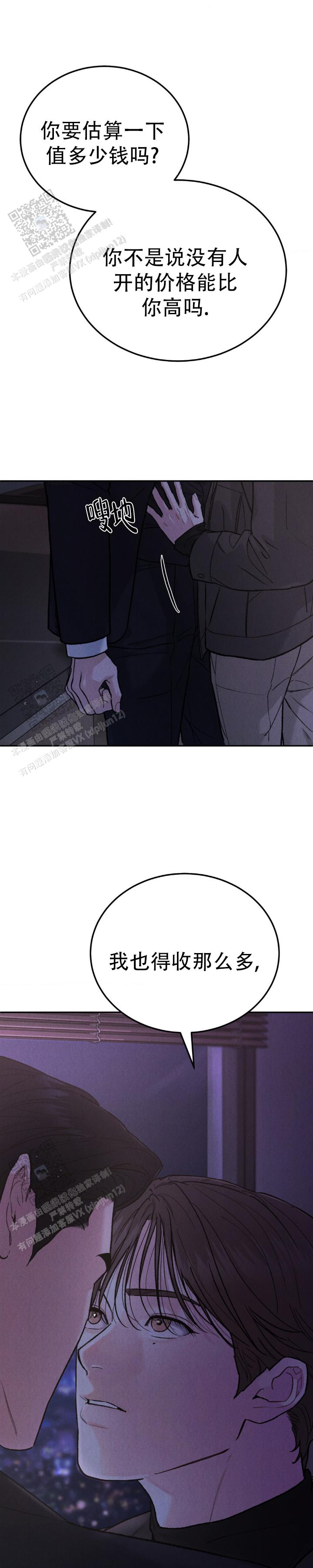 限量发行五虎献福白毫银针漫画,第139话1图