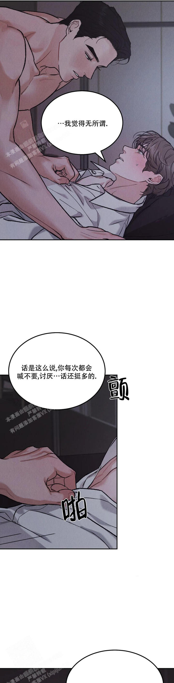 限量发行是什么意思漫画,第77话2图