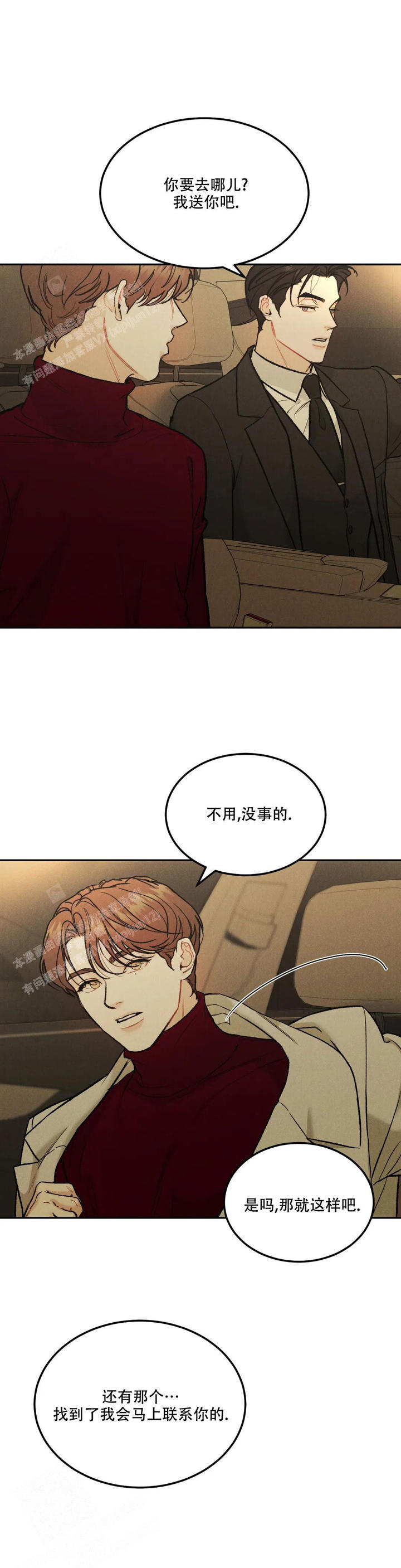 限量发行的普洱茶有收藏价值吗漫画,第73话4图