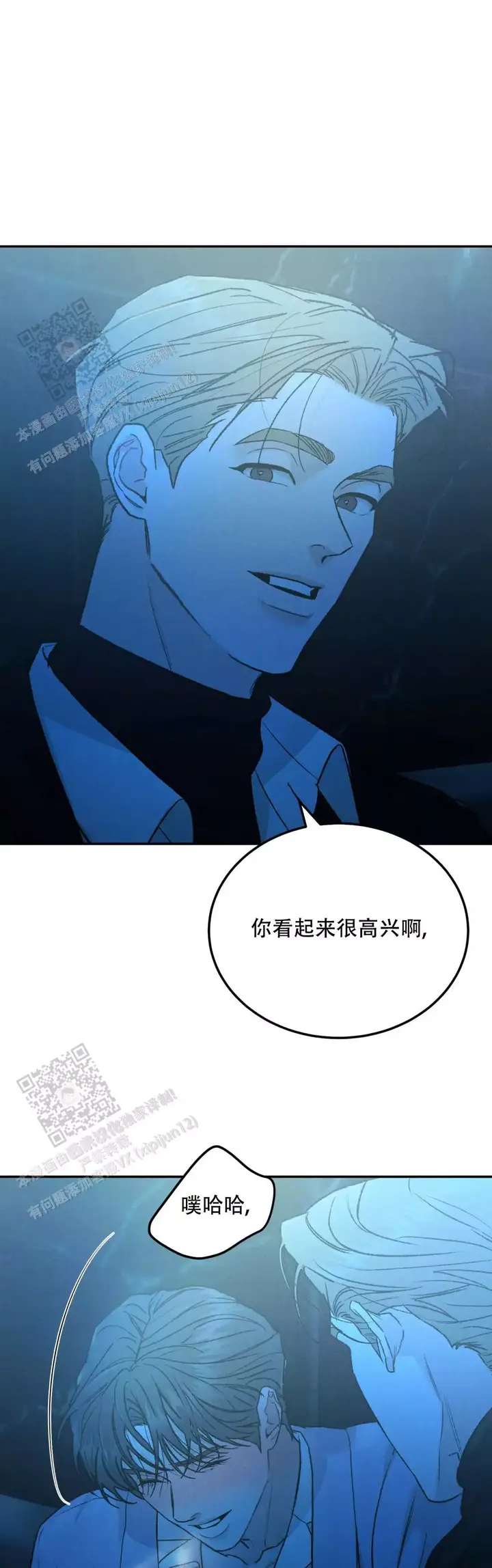 限量发行白酒礼盒漫画,第108话5图