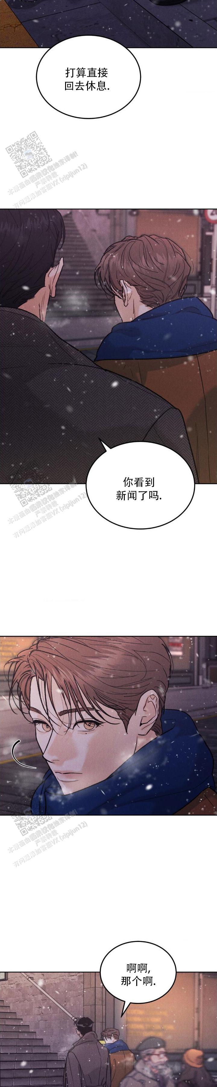 限量发行图书漫画,第152话5图