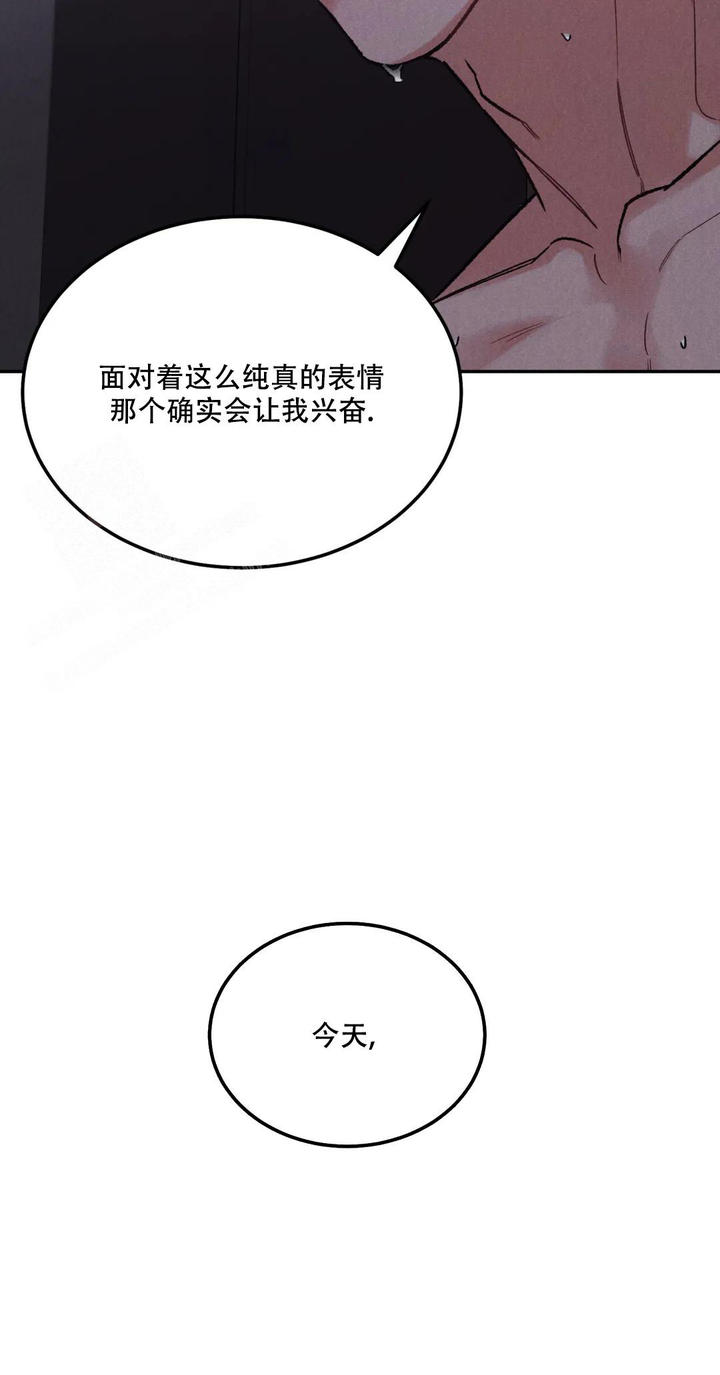 限量发行图片漫画,第78话3图