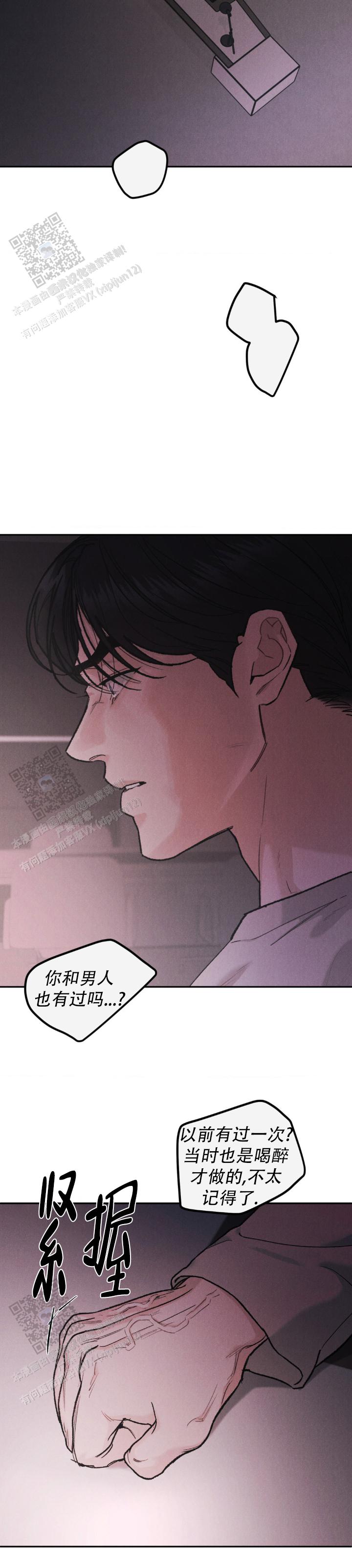 限量发行只配送不增发漫画,第141话5图