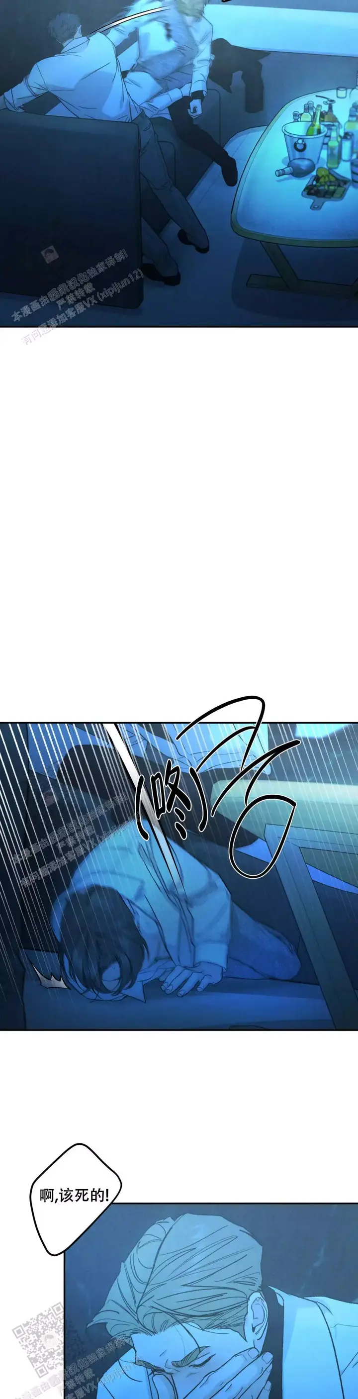限量发行的币有哪些漫画,第110话2图