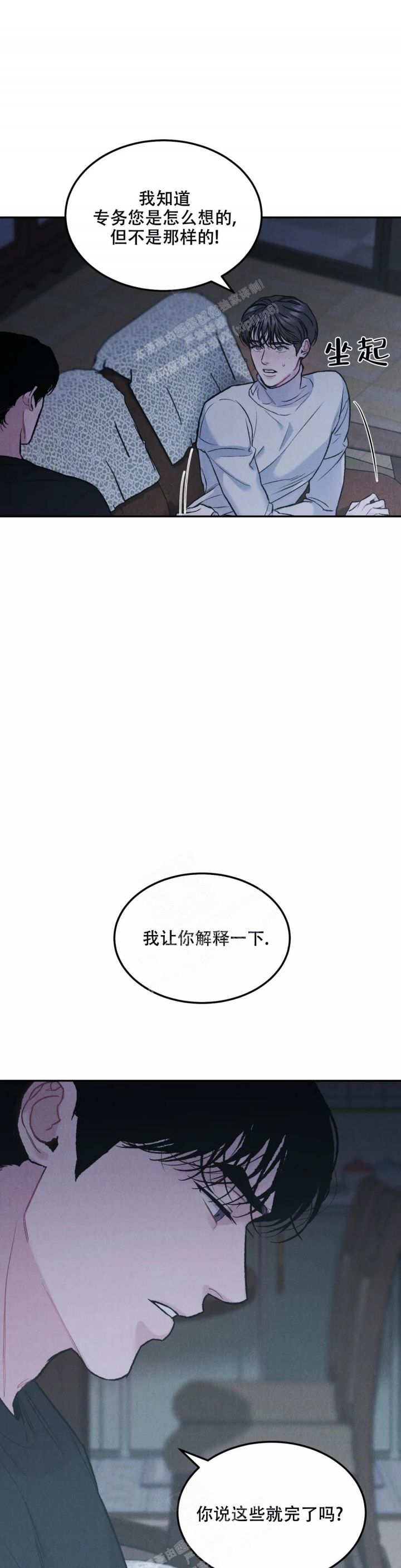 限量发行黄金饰品漫画,第58话5图