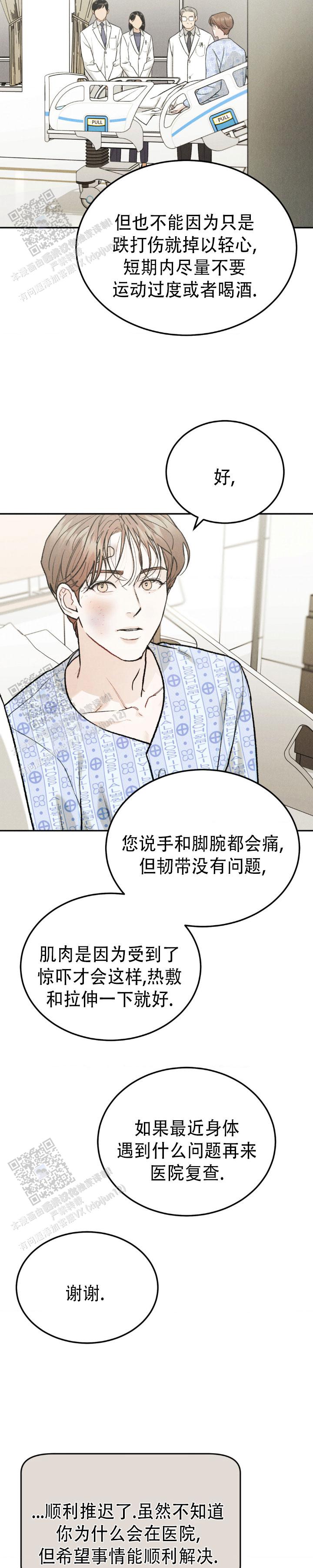 限量发行金游艇男士商务防水全自动腕表T-kk059漫画,第136话2图